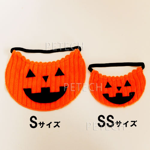 【数量限定】【ハロウィン】パンプキンスタイ　S　8382　5枚入り　【メール便対応...