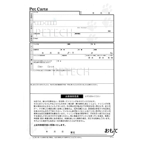 K2　ペットカルテB　100枚入　【メール便対応】　★