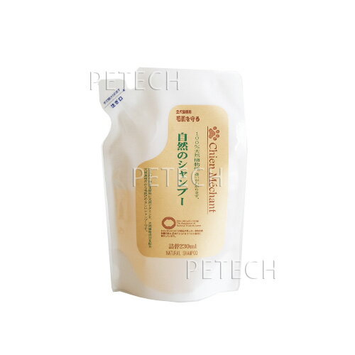 樂天商城 - 【詰替用】シャンメシャン ナチュラル シャンプー 230ml 【ネコポス便対応】