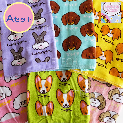 乐天商城 - 【Aセット】ワンワンワールド 6種類 フェイスタオル 約34×75cm