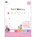 K9ゲームで楽しみながら愛犬のしつけ!ベーシック編DVD 本編約60分 【メール便対応】
