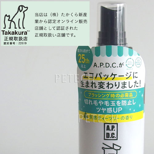 APDC�����롼�ߥ󥰥��ץ졼��125ml����