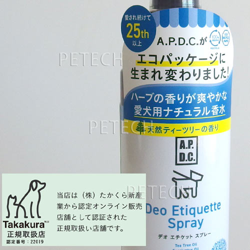 APDC���ǥ��������åȥ��ץ졼��125ml����