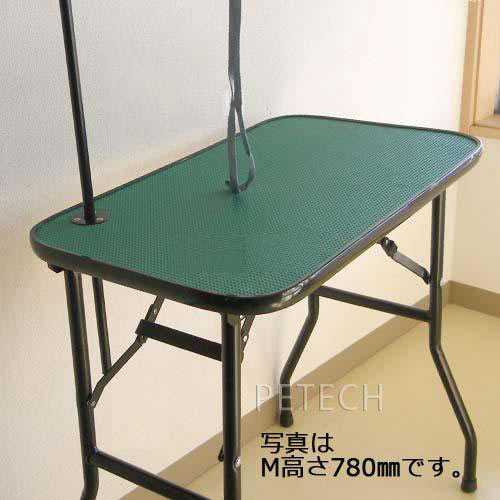 トリミングテーブル M 高さ860mm（アーム付）　【中国製】