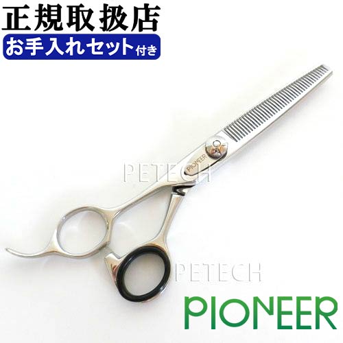 Rakuten - PIONEER　LZH-40T （オイル・セーム皮・シザーリング付） レフト　トリミングシザー　セニング（スキバサミ）【6インチ】【左用】