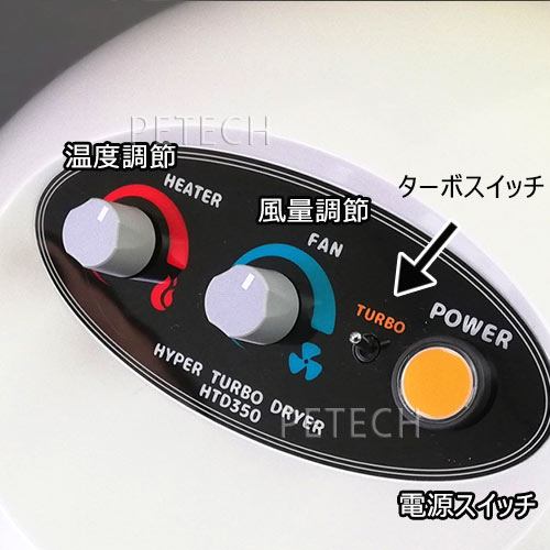 ペットドライヤー HTD350 重量FCスタン...の紹介画像2