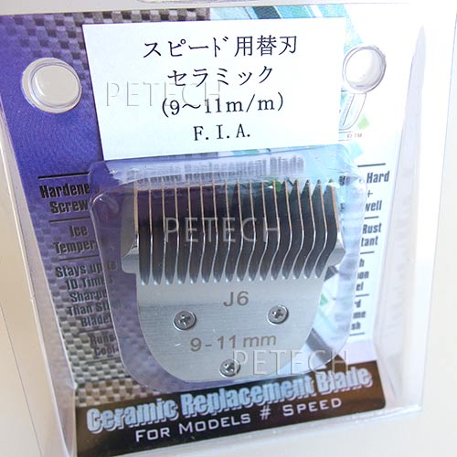 スピード用　セラミック替刃（9〜11mm）　F.I.A.　★