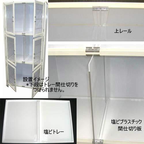 オプション H-800-2 2段犬用HOTELマンション用 間仕切り