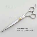 菊王冠 M-700 仕上鋏 トリミングシザー【7インチ】