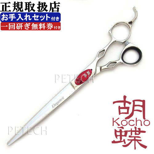 東京理器 胡蝶 GZ-700F(お手入れセット 1回研ぎ無料券付)ギザ刃 トリミングシザー【7インチ ハサミ】 ★