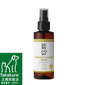 APDC　ニーム&シトロネラスプレー　犬用　125ml　★