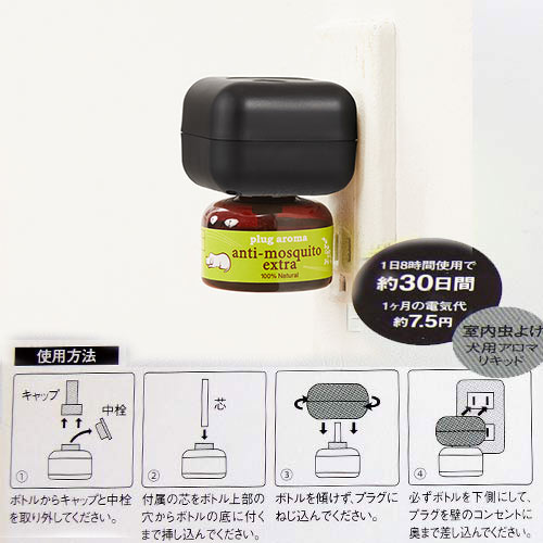 【プラグセット】　アンチモスキート　エクストラ　25ml　芳香剤 2
