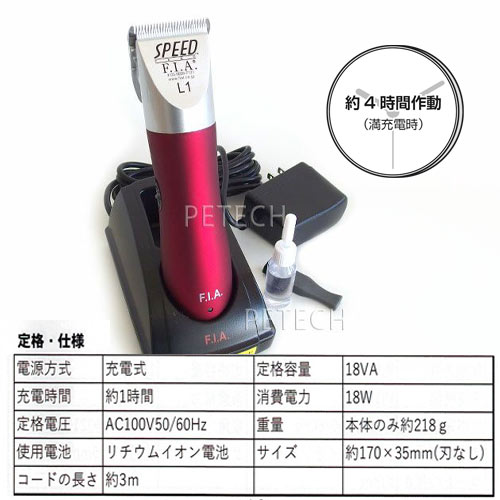 F.I.A. スピードL1 ワインレッド(1～...の紹介画像2