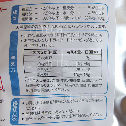 KPS　しつけレバー　50g　愛犬 しつけ用おやつ 2