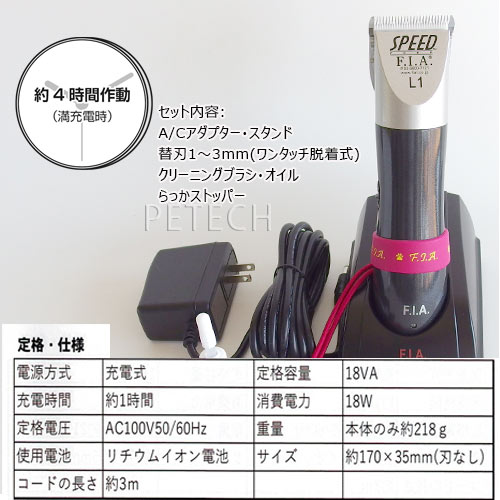 F.I.A.�����ԡ���L1�����������졼��1��3mm���աˡ��ڥڥå��ѥХꥫ��ۡ���