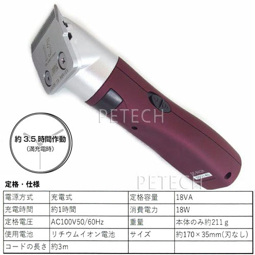 【色：ワインレッド】F.I.A.　シャークL1（1mm刃付）　【ペット用バリカン】