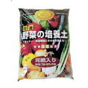 □野菜用培養土□ 育てる園芸良品 検査済み合格品 特選野菜の培養土 15L 〈そのまま使える〉〈元肥入り培養土〉