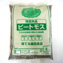 ■単用土■育てる園芸良品プロが作った用土ピートモス10L