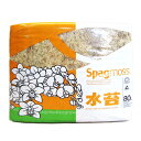 □ニュージーランド産水苔□AA 水苔 1kg(約80Lに復元)