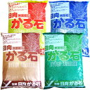 【送料無料】《お徳用大袋》 ■園芸用土■ 無菌軽石 無菌 日向かる石 18L×1袋 〈微粒・小粒・中粒・大粒から選べる〉