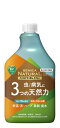 □虫・病気対策 殺虫殺菌剤□ ベニカナチュラル スプレー 1000ml入 つけかえ用