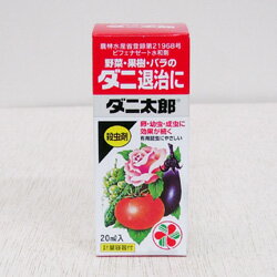楽天市場 殺虫剤 ダニ太郎20ml ペットエコ ザガーデン楽天市場店 楽天市場 殺虫剤 ダニ太郎20ml ペットエコ ザガーデン楽天市場店