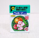 □殺菌剤□ ベンレート水和剤 0.5g×10袋入り