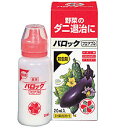 □殺虫剤□ 野菜のダニ退治に!バロックフロアブル 20ml