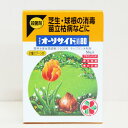 □殺菌剤□ 芝生・球根の消毒に! サンケイ オーソサイド水和剤80 50g入
