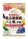 □殺菌剤□ もち病・斑点細菌病に! サンボルドー 2g×10袋入り