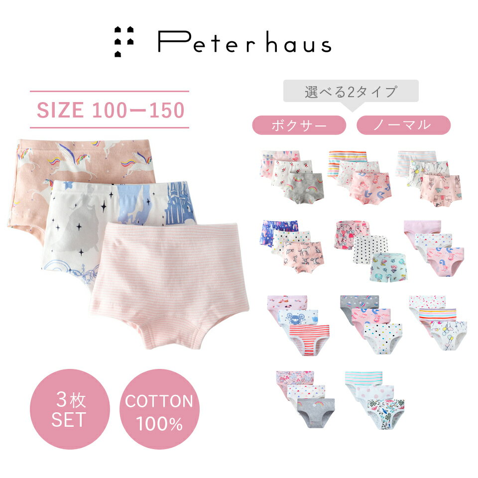 【1399円⇒1098円☆限定クーポン6月11日9時59分まで】【送料無料】ショーツ ボクサー 女児 ジュニア 子供 コットン 綿 下着 パンツ 女の子 キッズ下着 綿100% ボクサーパンツ パンツ インナー 10…