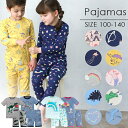 【200円オフクーポン☆1799円⇒1599円~5/6 9:59】【送料無料】パジャマ キッズ 女の子 男の子 長袖 半袖 春夏秋冬 スウエット 綿100% 1...
