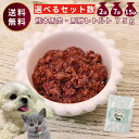 【 300円OFF クーポン 有 】 馬肺 レトルト 75g 選べる セット 数 2 7 15 袋 大容量 無添加 国産 まとめ買い sale ドッグフード 馬...