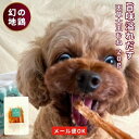 【300円OFF クーポン 有 】 天草大王 むね ジャーキー 20g 犬 おやつ 無添加 国産 ドッグフード 鶏肉 鳥肉 犬用 ペット お菓子 シニア 大型犬...