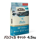 【パッケージ不良】アカナ パシフィカ キャット 4.5kg ACANA グレインフリー ブリーダーパック キャットフード アウトレット 国内正規品 【送料無料 ...