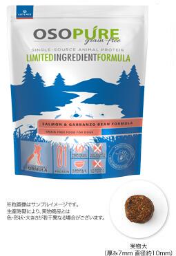 ARTEMIS ƥߥ ԥ奢 쥤ե꡼ Х󥾡 OSOPURE GRAIN-FREE 9kg4.5kg2...