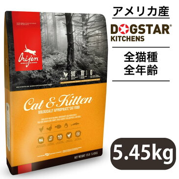 【訳あり】【賞味期限切れ】オリジン キャット&キトン 10.2kg(340g×30袋) 国内正規品 アウトレット 業務用 キャットフード ORIJEN 送料無料(北海道・沖縄県除く)