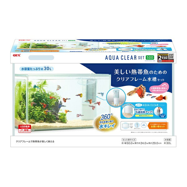 GEXアクアクリアセット500|水...
