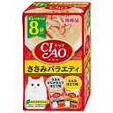 【賞味期限:2025/11/17のため特価】いなばペット IC-406 チャオP8袋ささみバラエティ 40g×8 訳あり