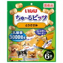 【賞味期限:2025/10/22のため特価】いなばペット DS-321 乳酸菌3000億個とりささみ 12g×6袋 訳あり