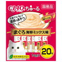 【賞味期限:2025/9/30のため特価】いなばペット SC-127 ちゅ〜るまぐろ海鮮ミックス 14g×20 訳あり