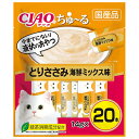 【賞味期限:2025/9/30のため特価】いなばペット SC-128 ちゅ〜るとりささみ海鮮MIX 14g×20 訳あり