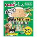 【賞味期限:2025/9/30のため特価】いなばペット DS-121 犬ちゅ〜る総合栄養食チキン 14g×20 訳あり