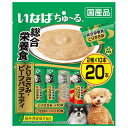 【賞味期限:2025/9/30のため特価】いなばペット DS-207 ちゅ〜る20PささみビーフV 14g×20 訳あり