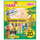 【賞味期限:2025/9/30のため特価】いなばペット DS-237 ちゅ〜るささみV 14g×20 訳あり