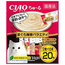 【賞味期限:2025/10/31のため特価】いなばペット DSC-01 幅狭ちゅ~る海鮮バラエティ 14g×20 訳あり