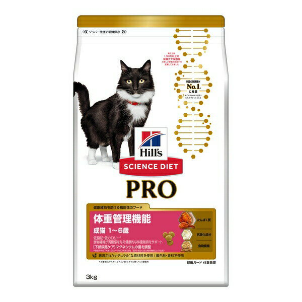 ◇日本ヒルズ・コルゲート PRO猫用体重管理機能成猫1-6歳 3kg