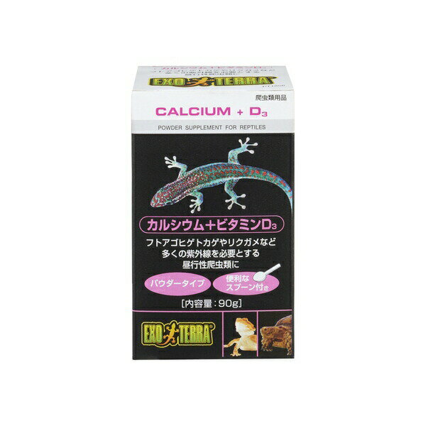 商品の特徴 ジェックス カルシウム＋ビタミンD3 90g PT1856 爬虫類 ・は虫類、両生類の成長に必須のカルシウム＋吸収を補助するビタミンD3 ・フトアゴヒゲトカゲやリクガメなど多くの紫外線を必要とする昼行性爬虫類に ・昆虫や野菜に付きやすいパウダータイプ ・カルシウム吸収を阻害するリンを含みません。 製品仕様 ●原材料：炭酸カルシウム、カキガラ、ブドウ糖、ビタミンD3 ●保証成分：水分12.0％以下、カルシウム35.0％以上、37.0％以下、ビタミンD314.740IU/Ib ●賞味期限：36ヶ月 ●原産国または製造地：台湾 JANコード：4972547038739 ※商品詳細につきましてはメーカーHP等よりご確認下さいますようお願いいたします。 ※商品のデザイン、仕様は予告なく変更する場合がありますのでご了承ください。