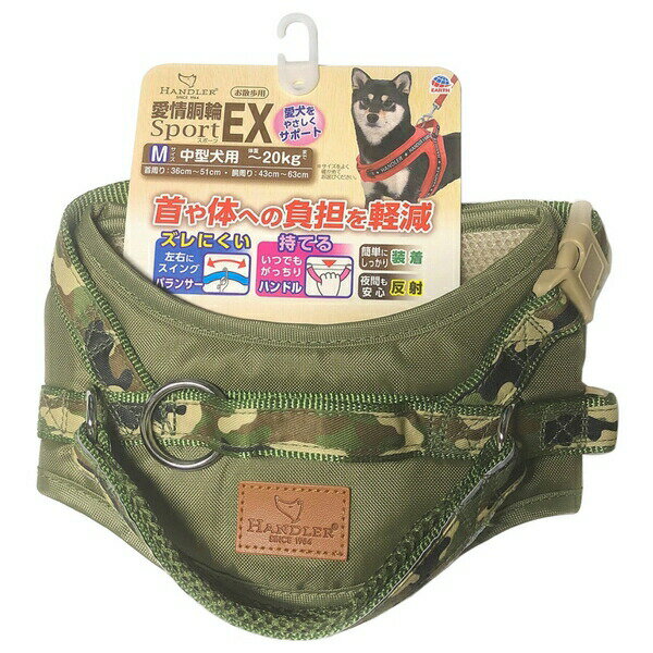 ◇アース・ペット ハンドラー 愛情胴輪SportEX.M 緑 [4975023684123]