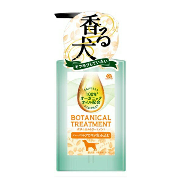 ◇アース・ペット ボタニカルトリートメント 315ml [4994527937306]